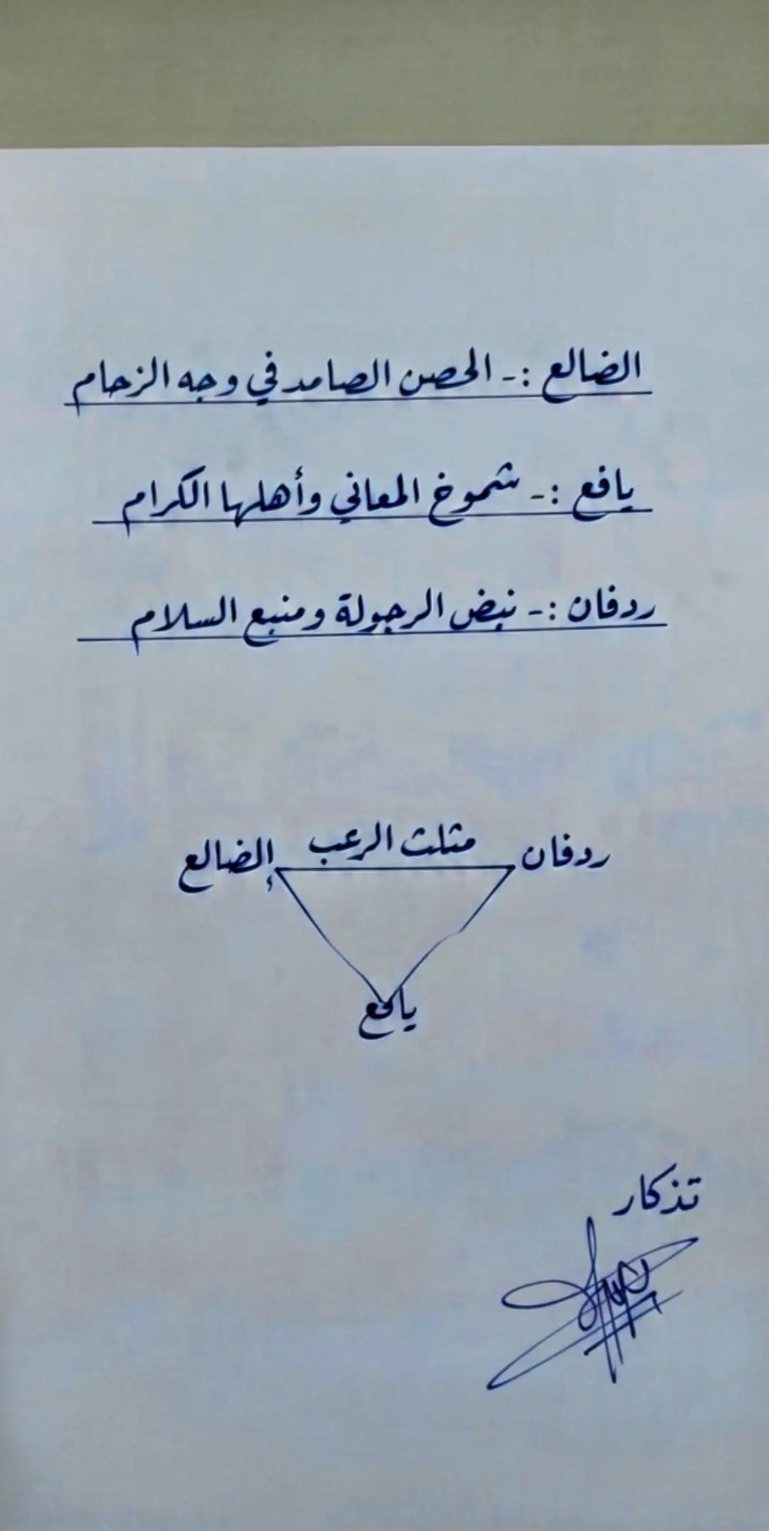 @✮͢تــــذكَآر ☆