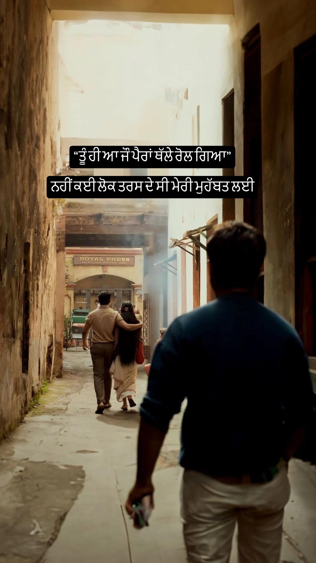 @ਮਰਦ ਦ ਜਜ਼ਬਾਤ