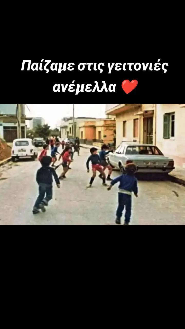 @Ρόδος Αγαπήσαμε μια άλλη εποχη