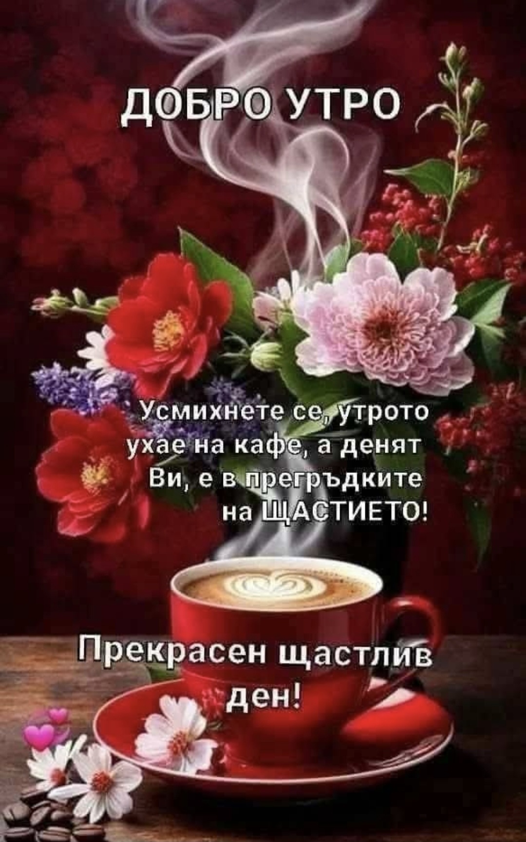@🇧🇬🇧🇬🇧🇬ХРИСТО ДОНЕВ🤍💚❤️