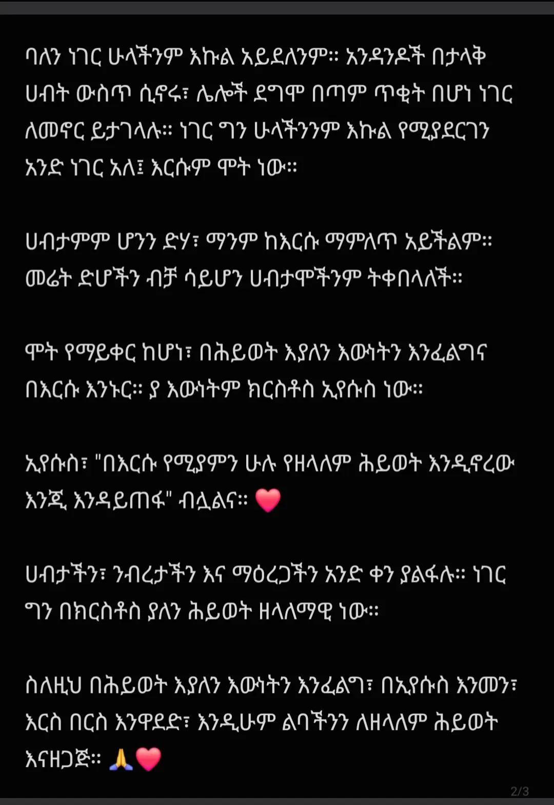 @Helen ( ፀጋ የበዛላት) 🇪🇹🇸🇪