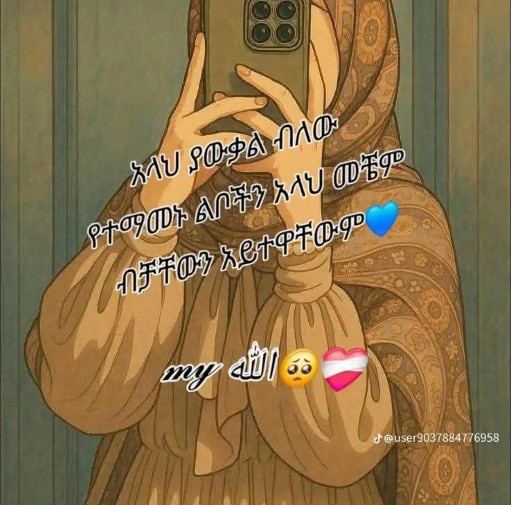 @ሶፍያ.ሰይዴ