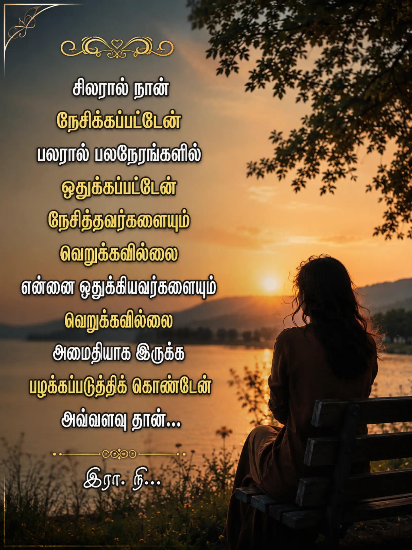 @❤️❤️-இரா.நி-...❤️❤️