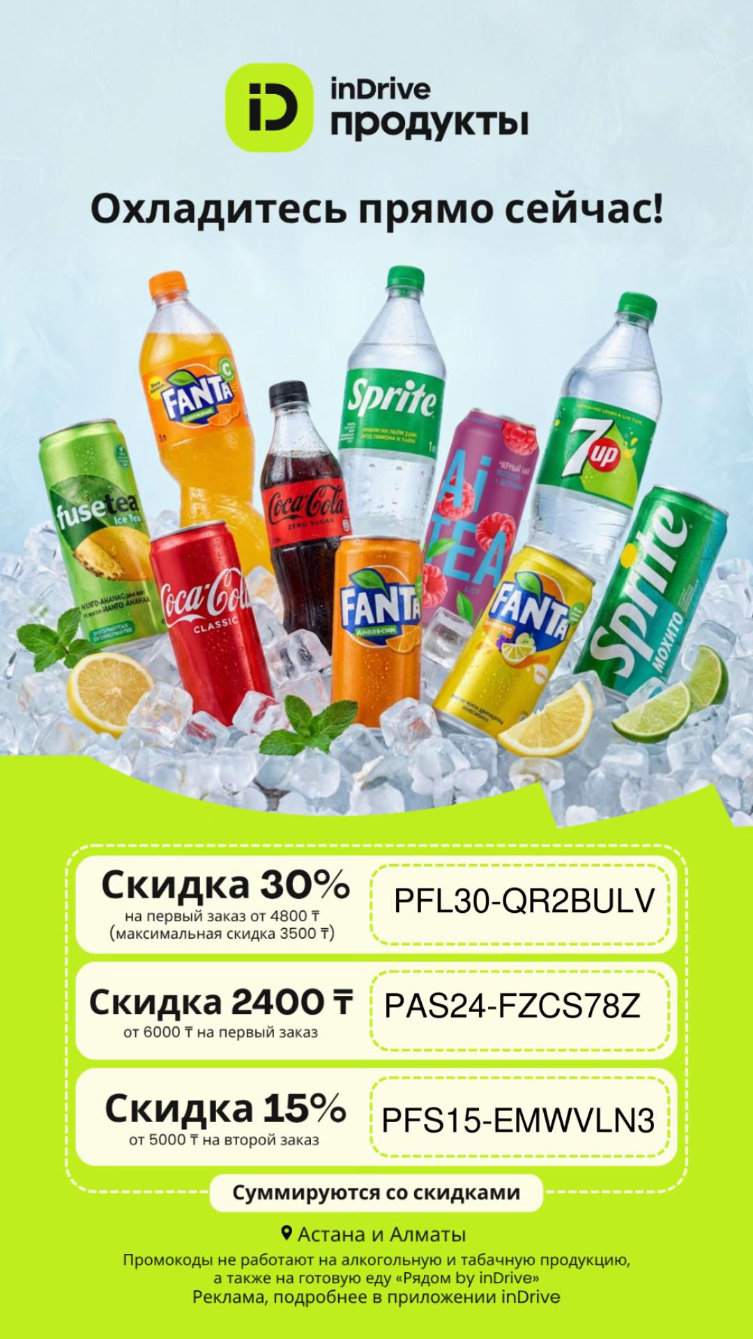 @promo_kz