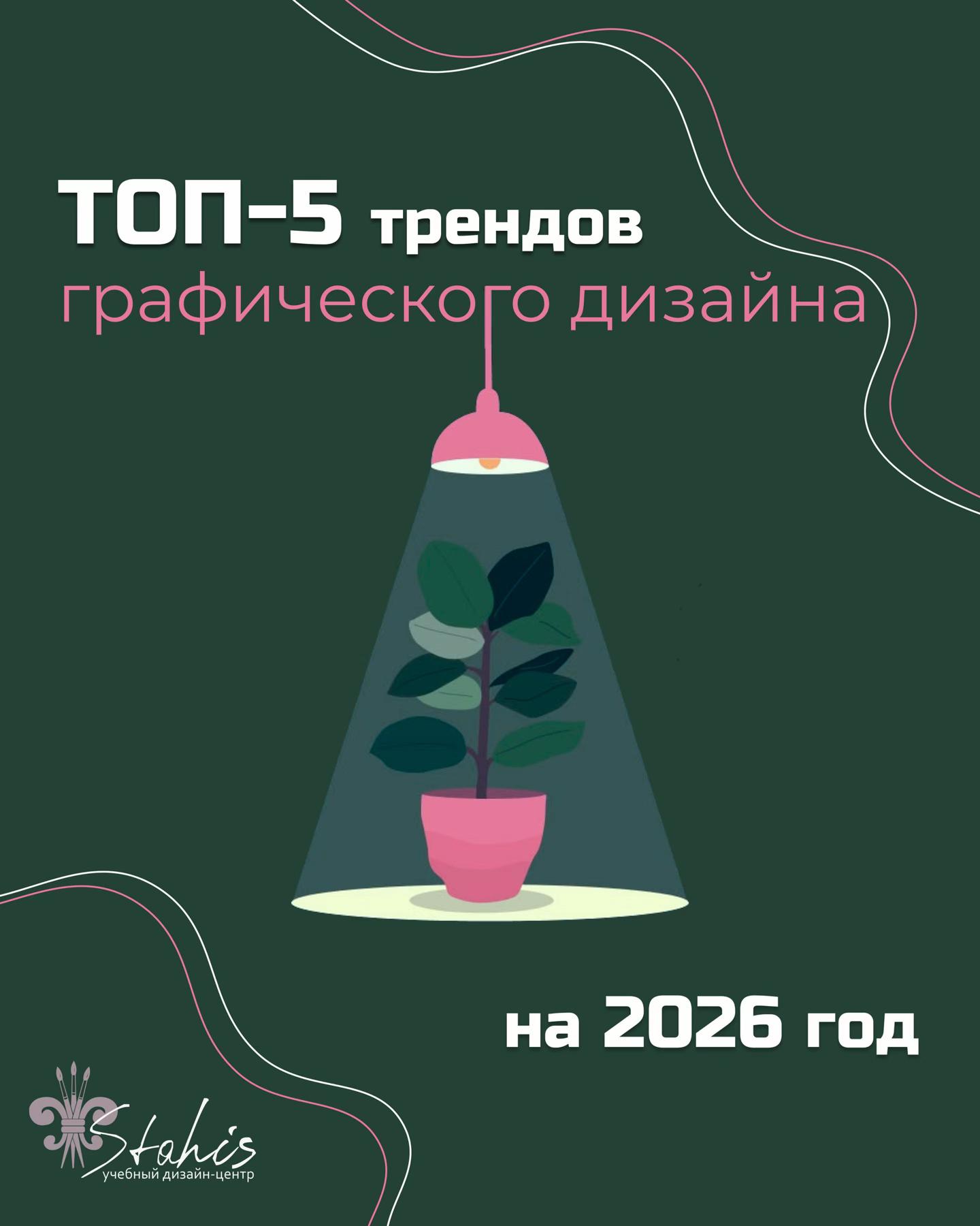 @Учебный дизайн-центр Стахис