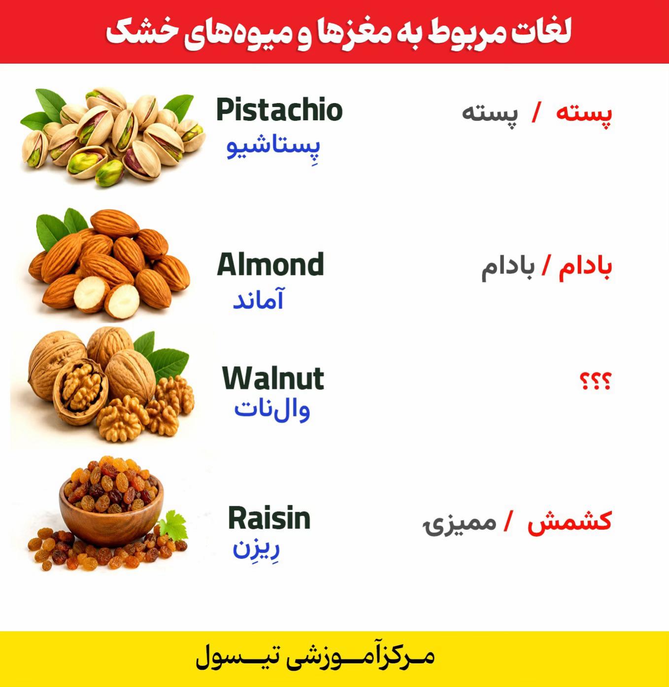 @مرکز آموزشی تیسول _ T T C