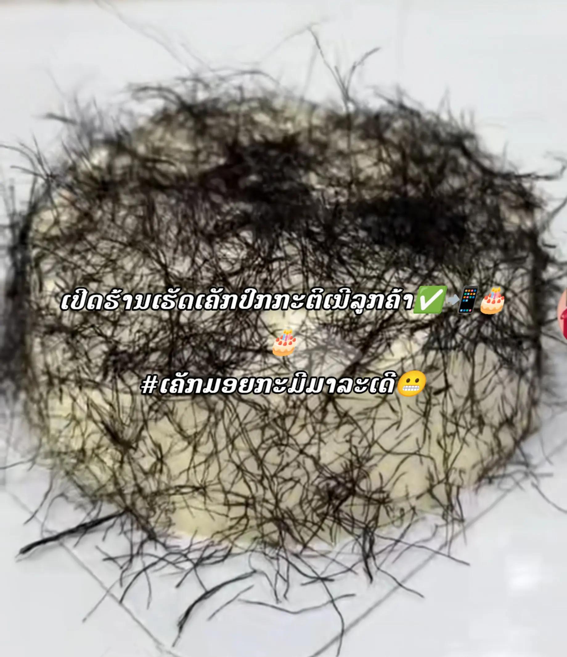 @ຮ້ານຈາມຄຳ ຂາຍເຄັກ&ເຂົ້າຫນົມ🎂
