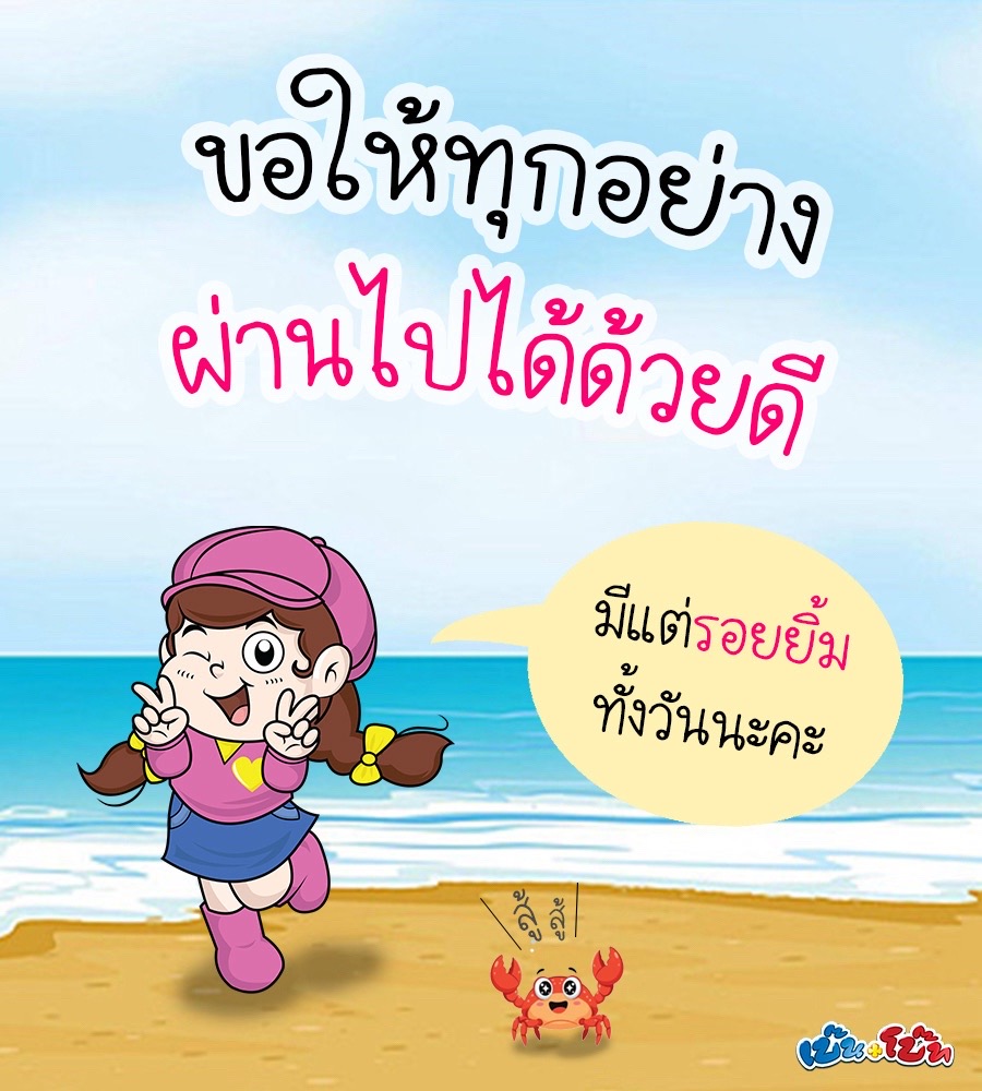 @เบ๊น โบ๊ท