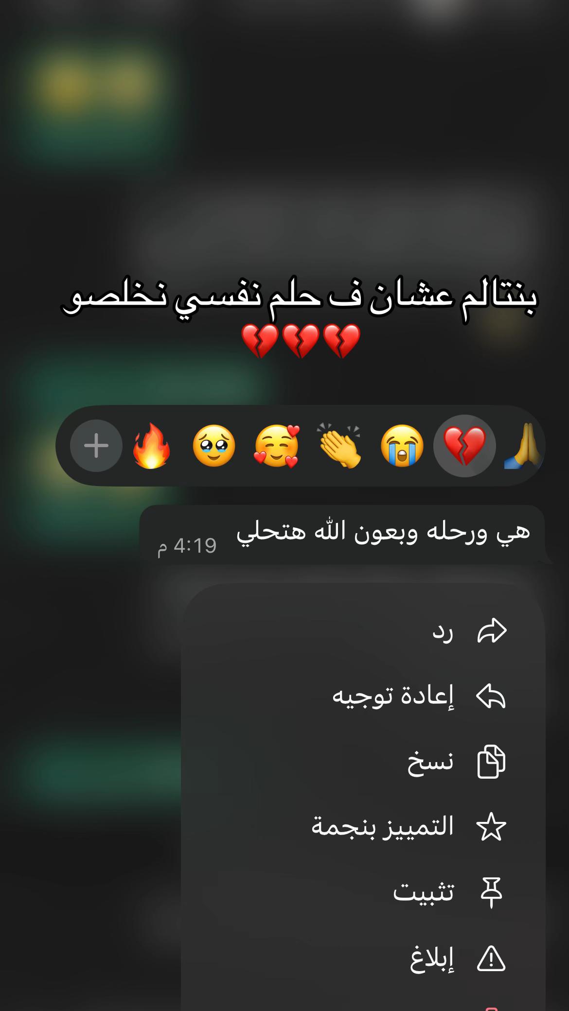 @﮼يارتني🐺❌🗣️👬﮼