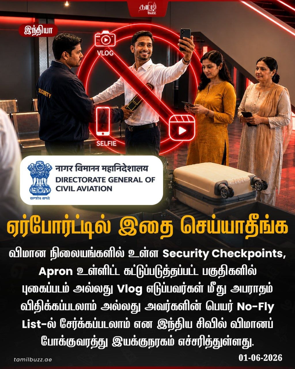 @TamilBuzzDubai
