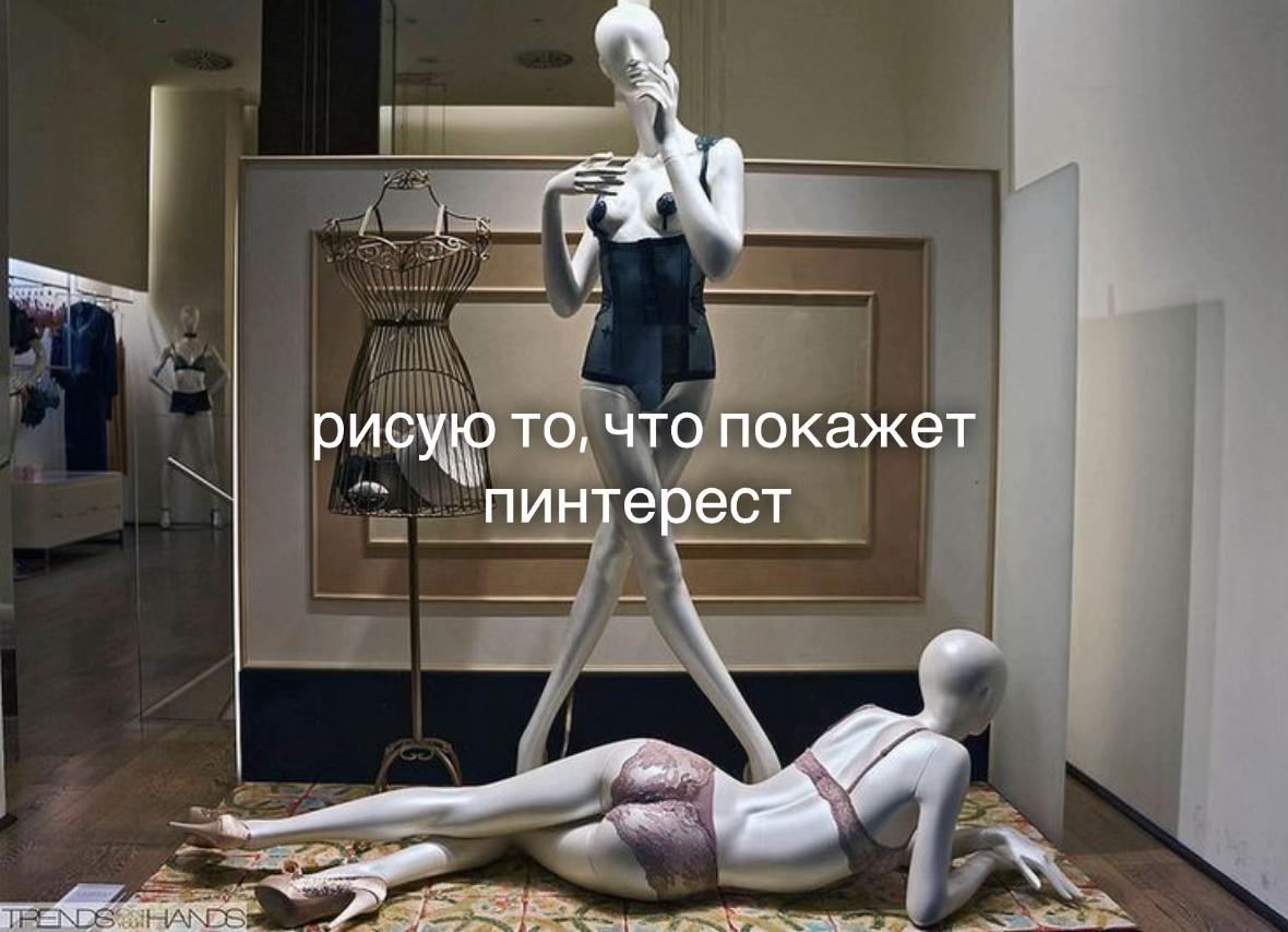 @невинность