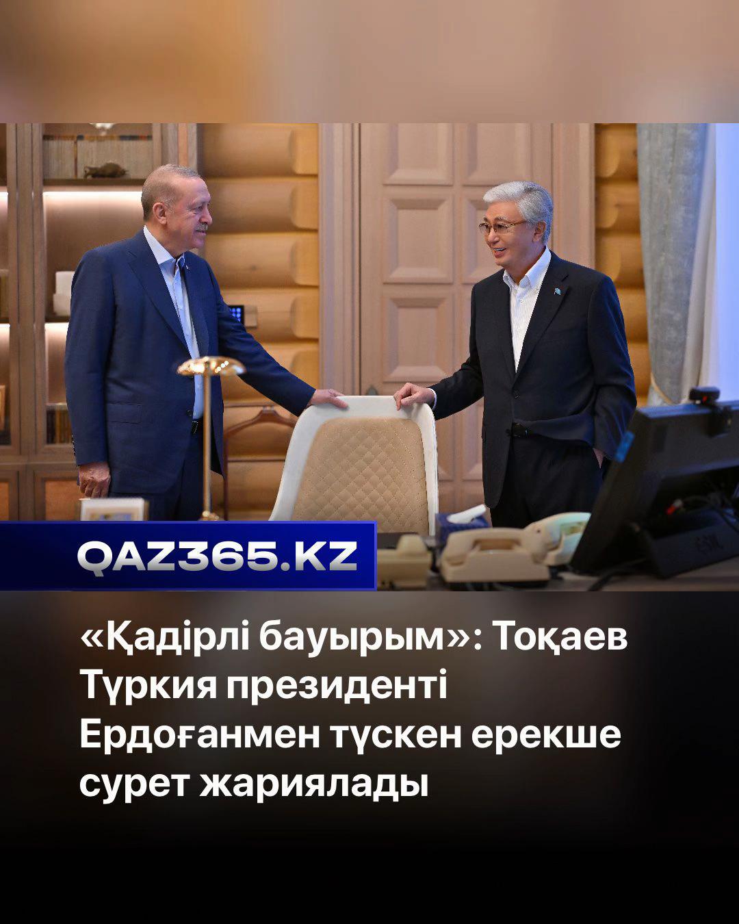 @Qaz365.kz | Новости Казахстана