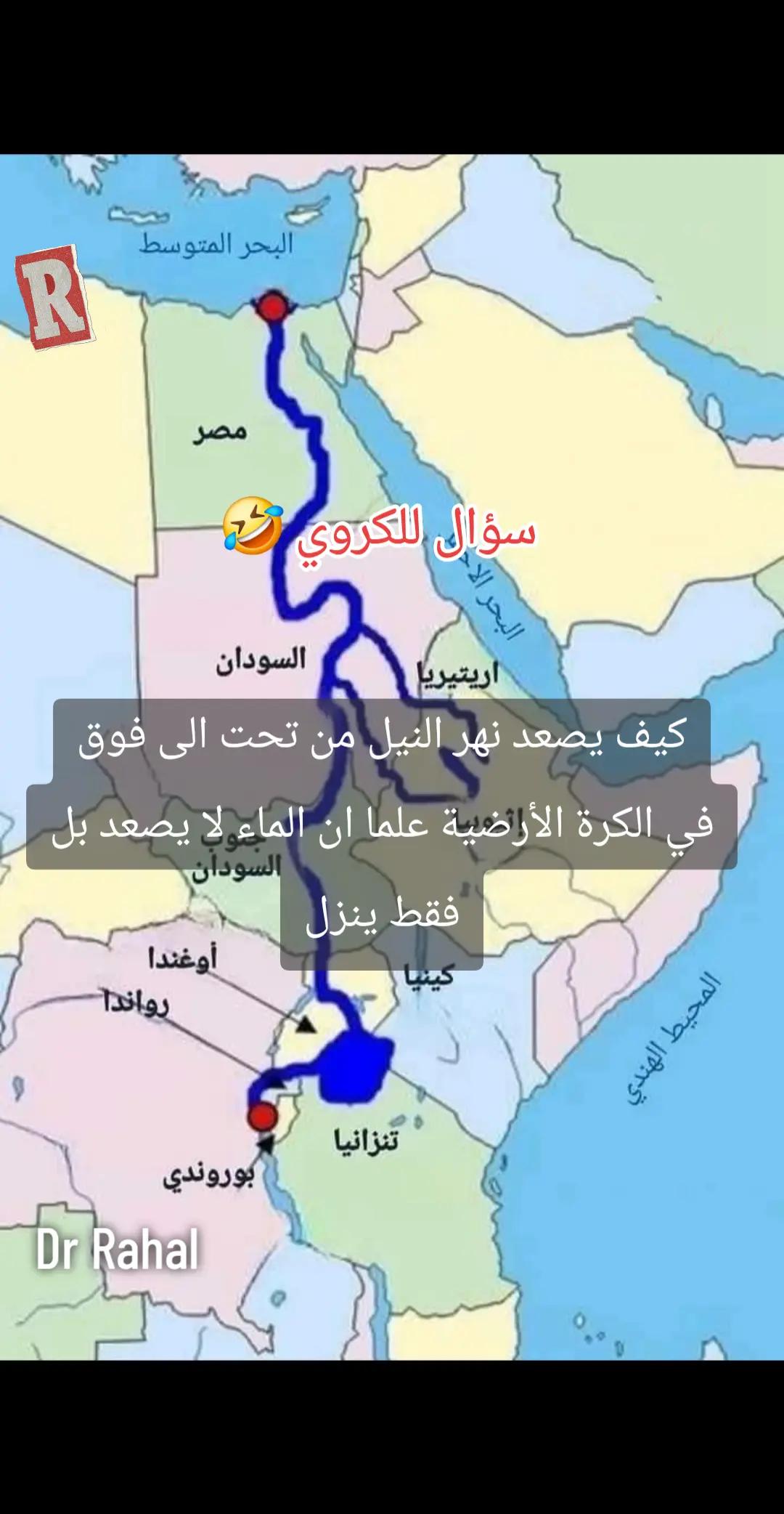 @❣️دكتور رحال❣️