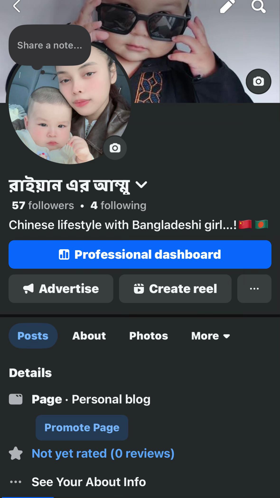 @Raiyan’s Ammu in China🇧🇩🇨🇳