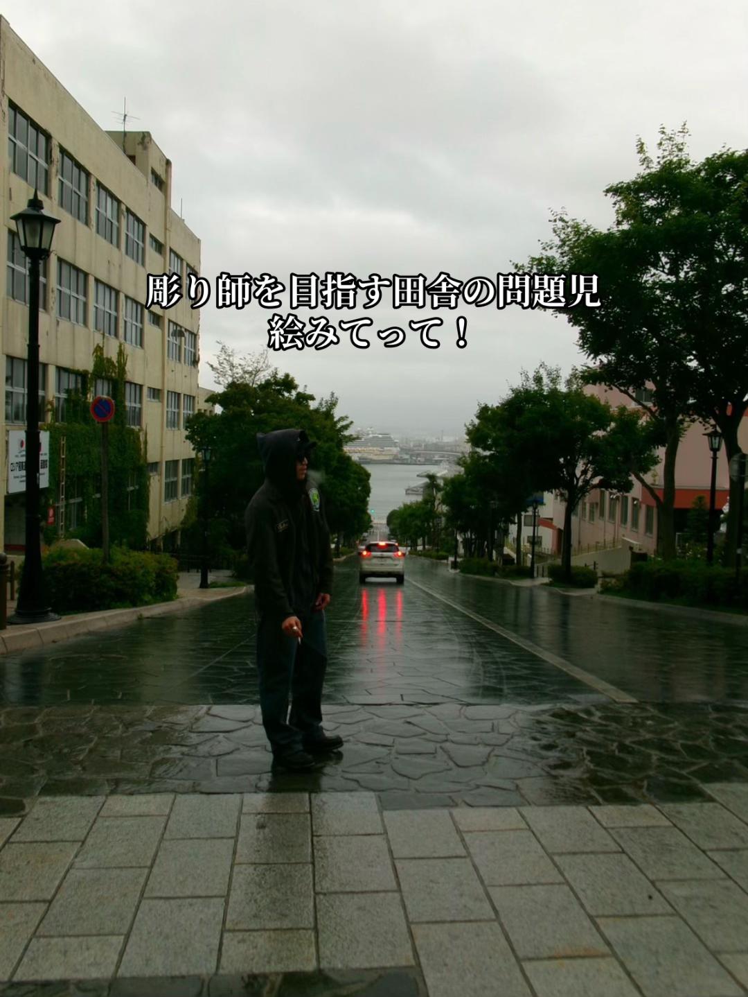@野生人