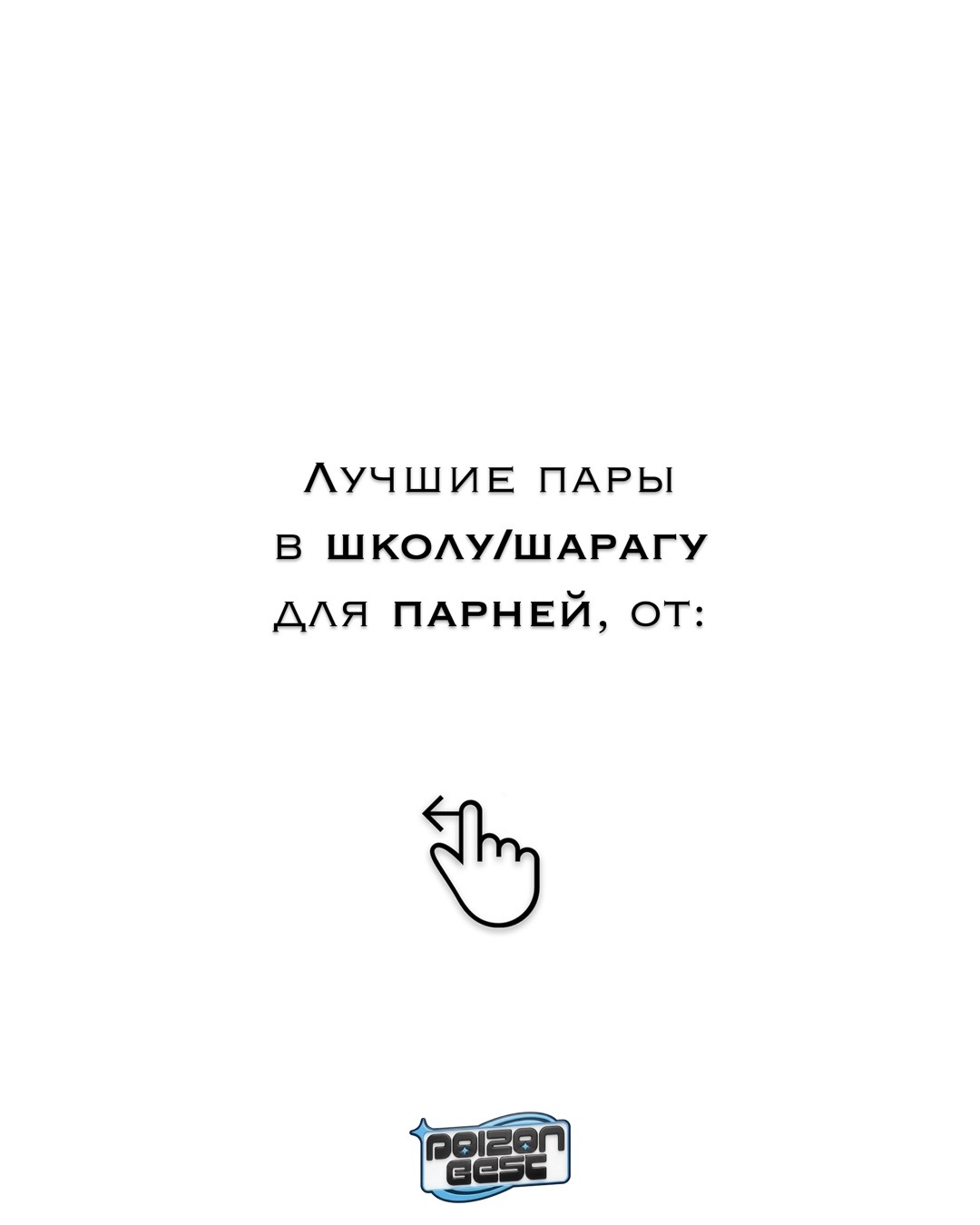 @(PB) POIZON Best