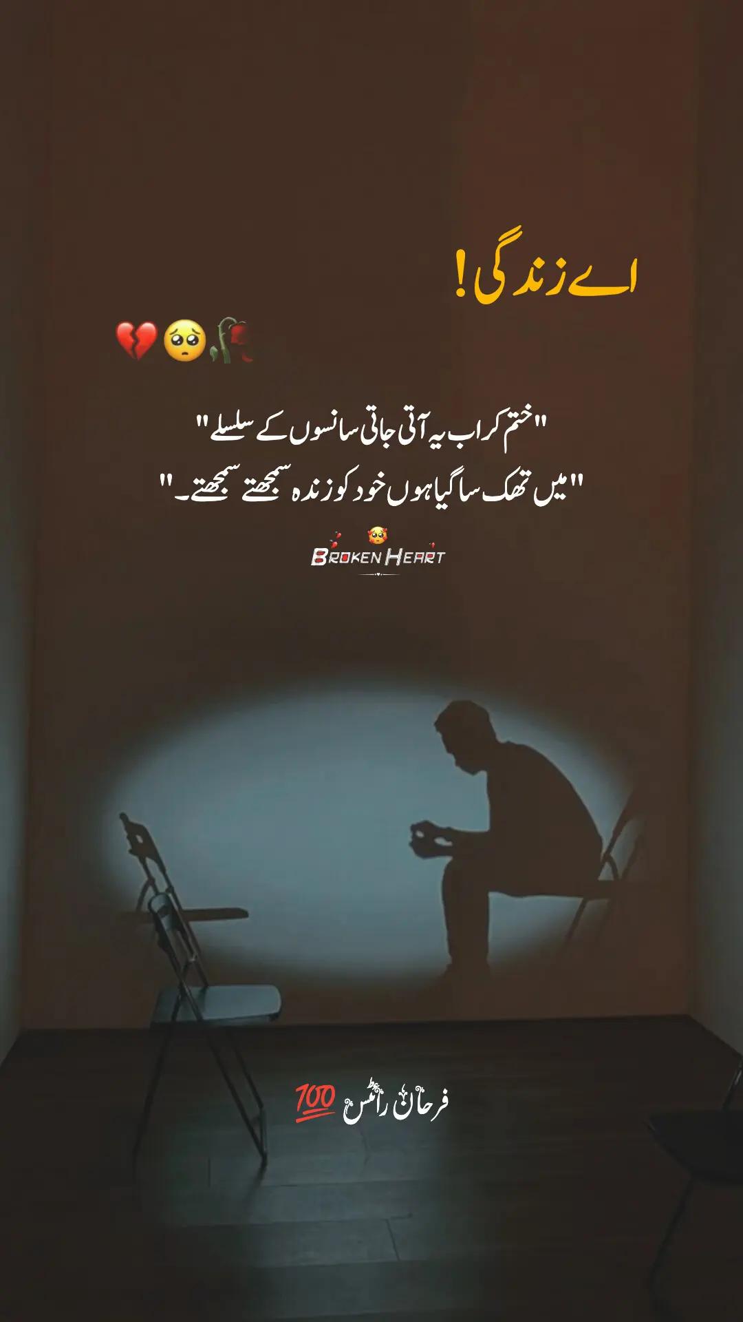 @‼️Farhan Writes‼️