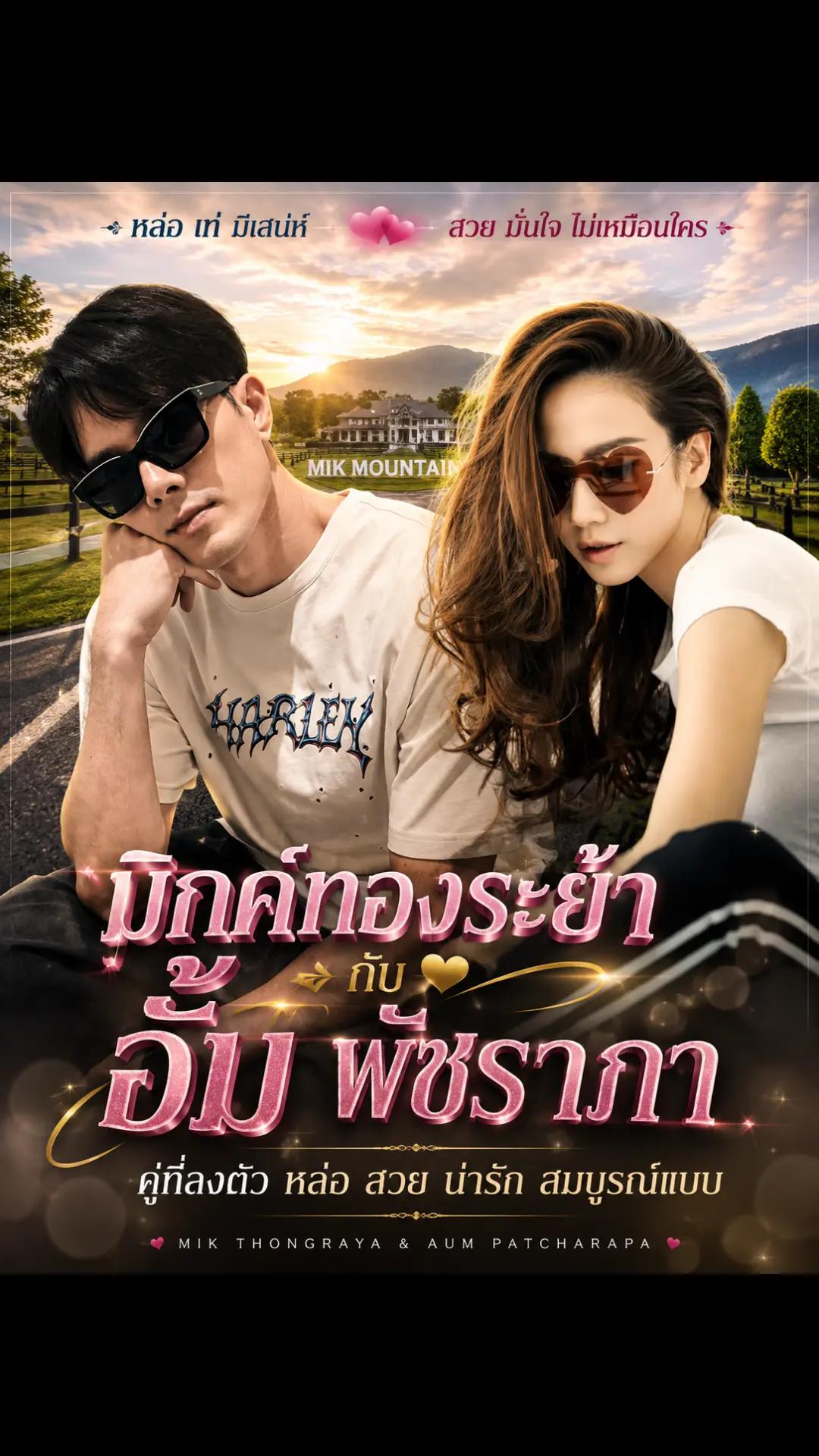 @supachai1912