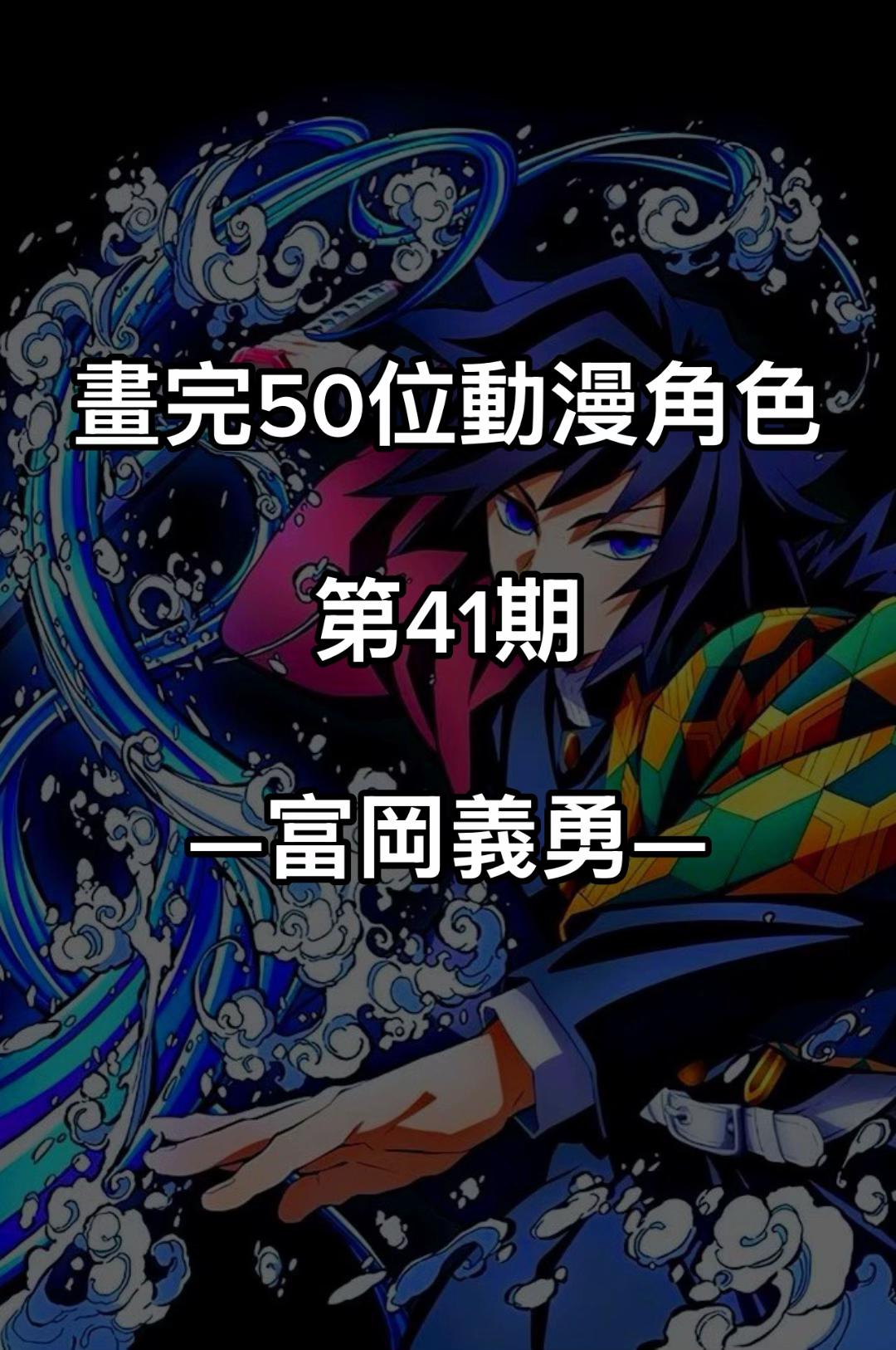 @妤乾🐟(繪比開放中~)