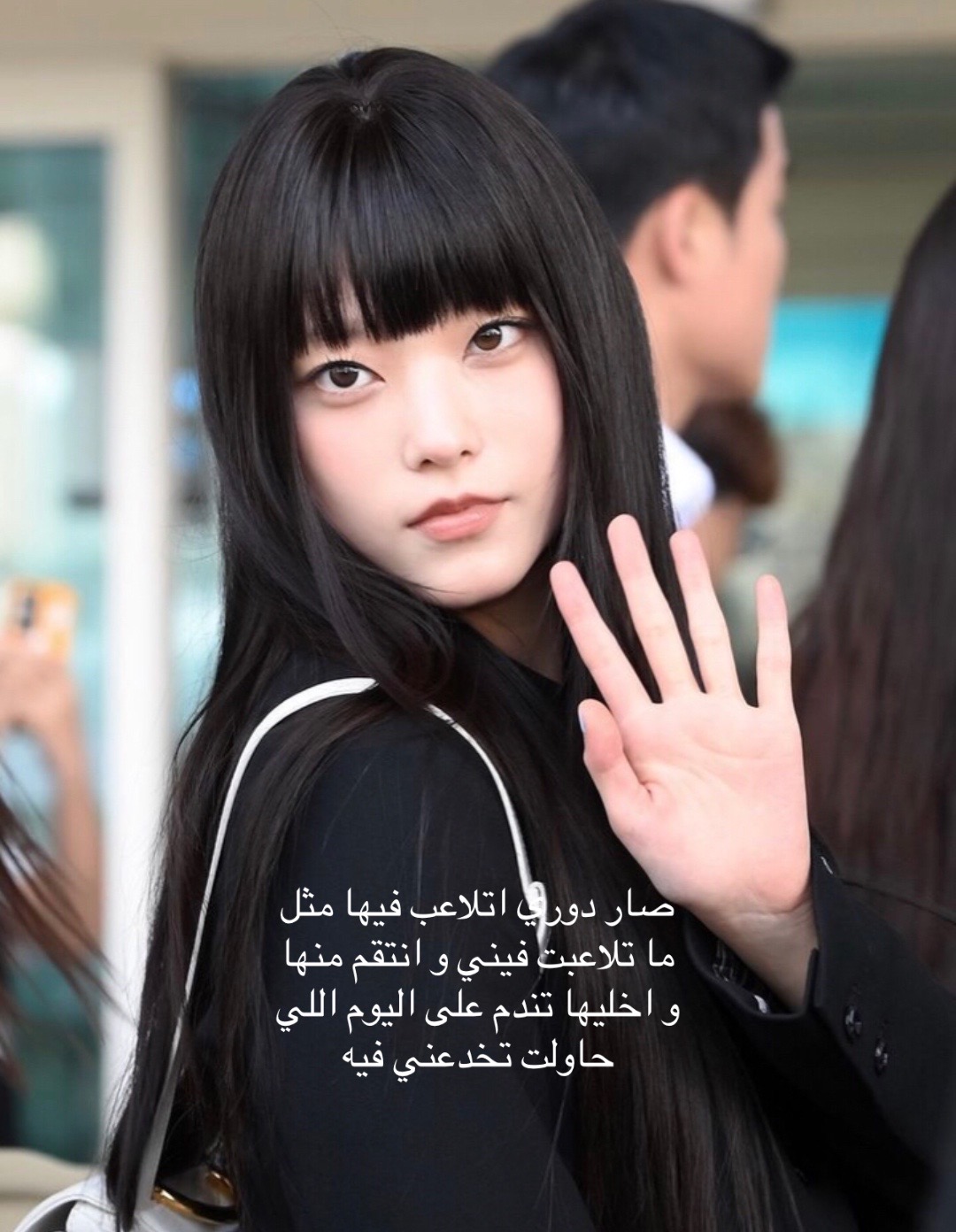 @شوشين