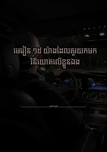 @≧ ផ្នត់គំនិតភូមិថ្មី ≧ 📚📖