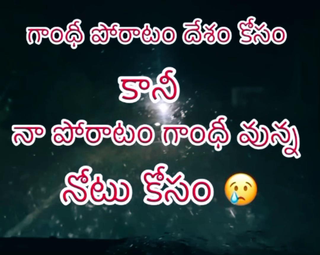 @Nani Bujji