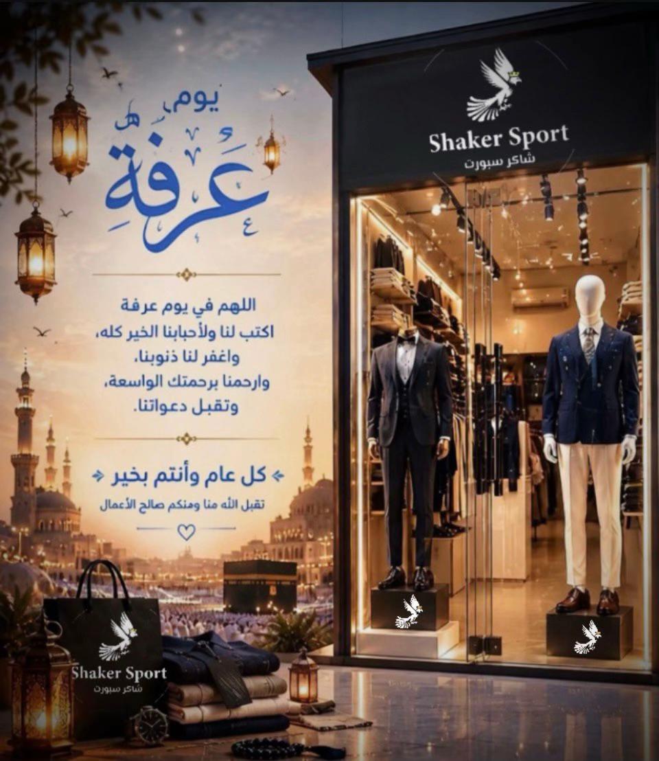 @شاكر سبورت 👕👖