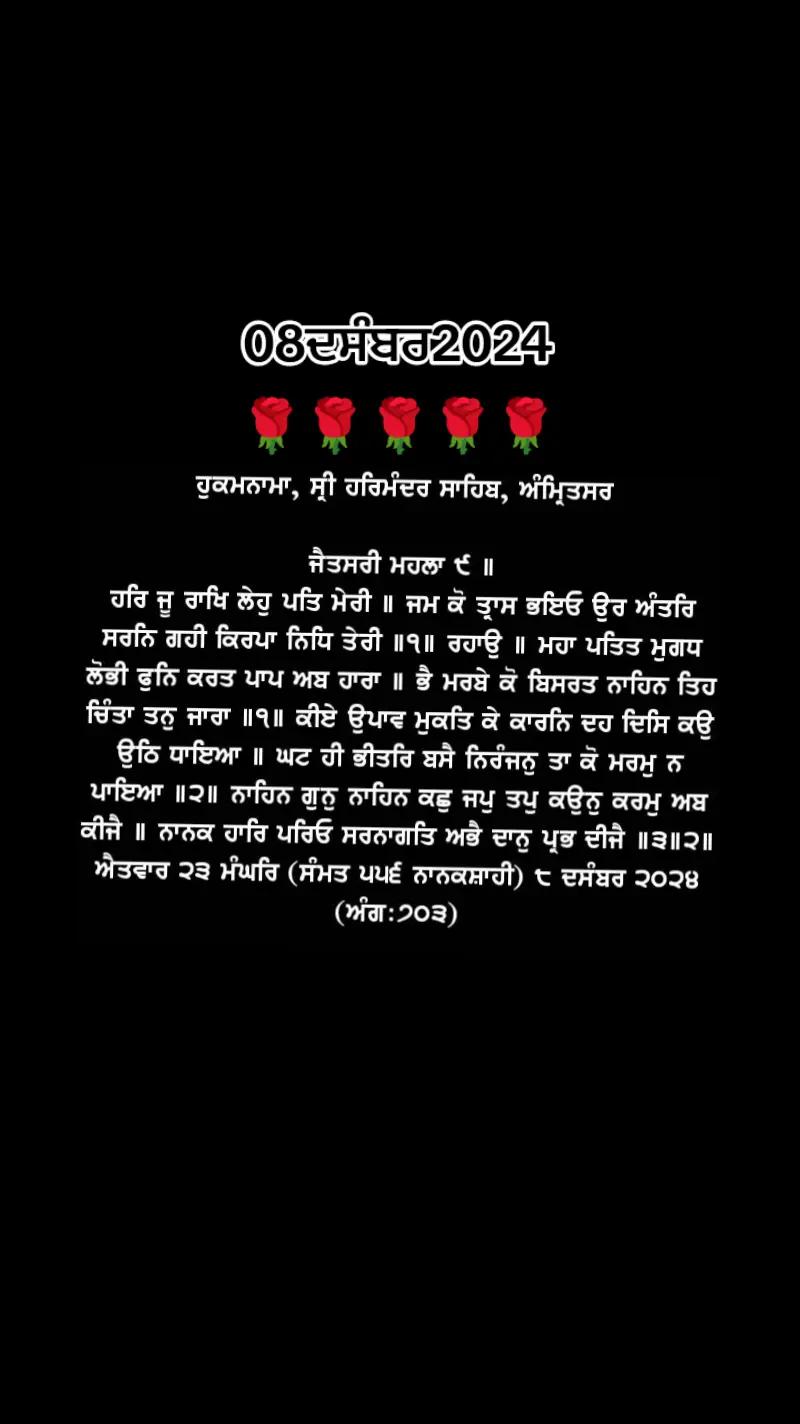 @Hukamnama sahib🙏🌹