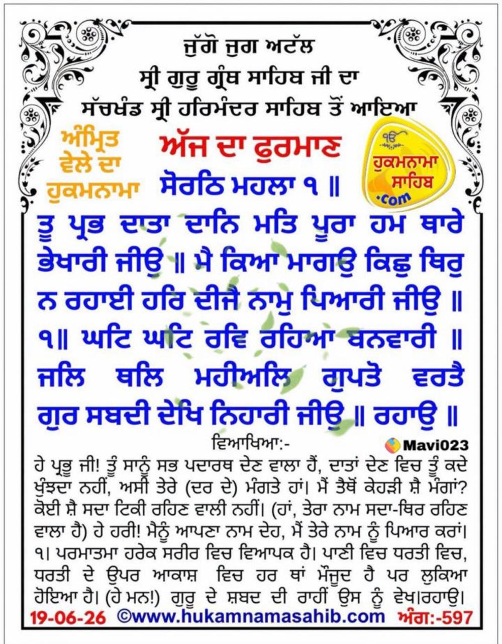 @Sukhwinder Kaur