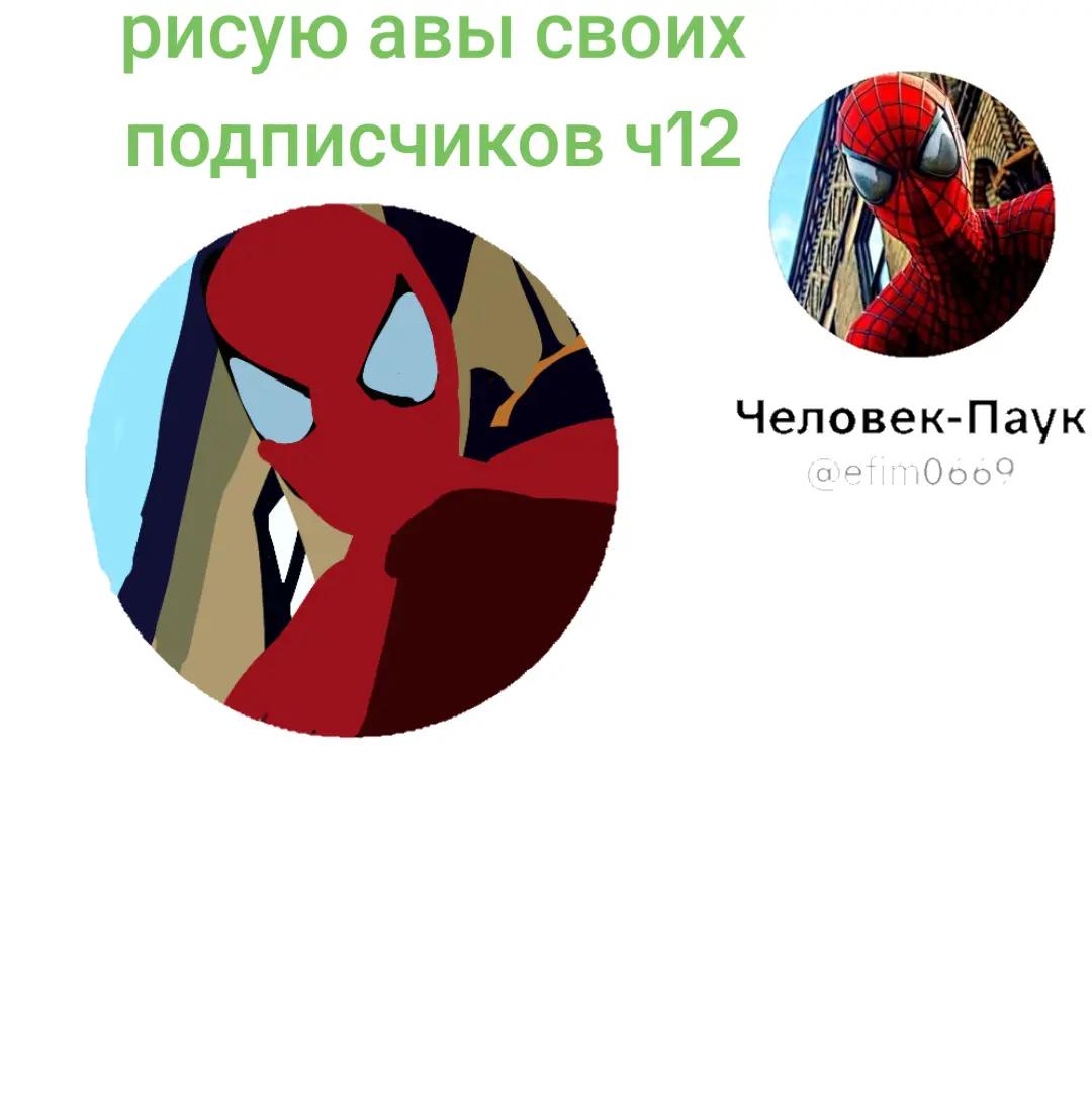 @cosmoпеску не(Глава закасния)