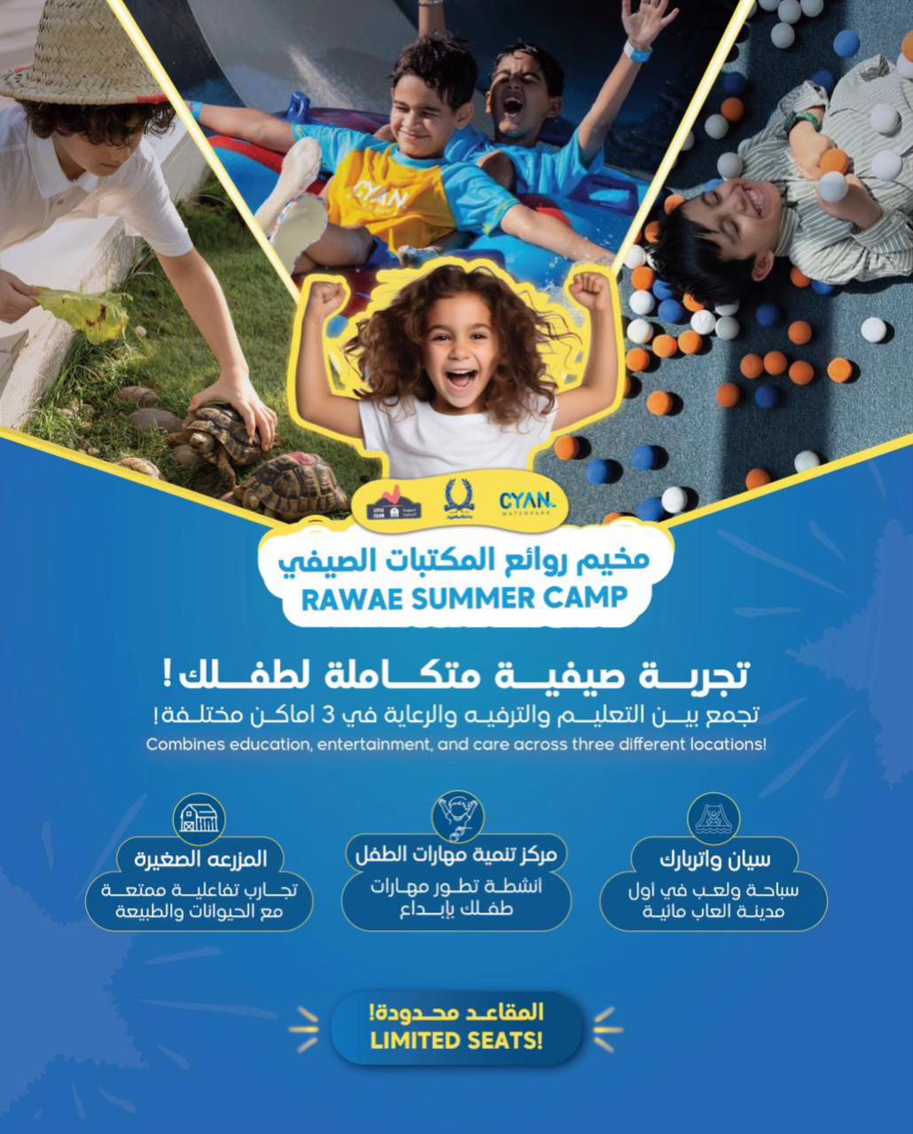 @Cyan Waterpark سيان واتربارك