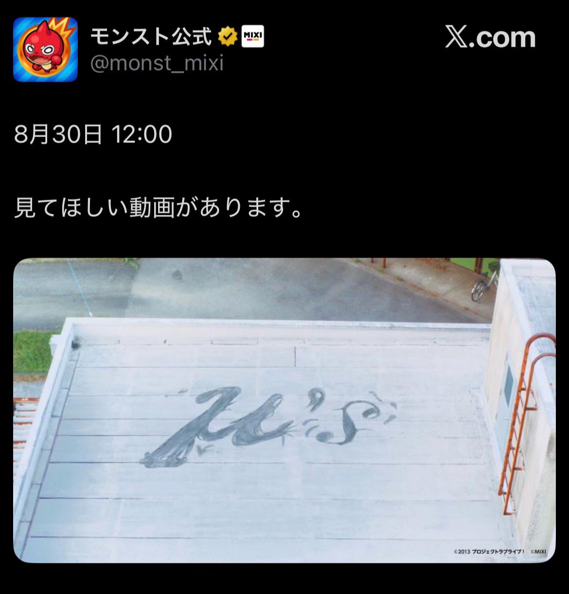 @モンスト情報局