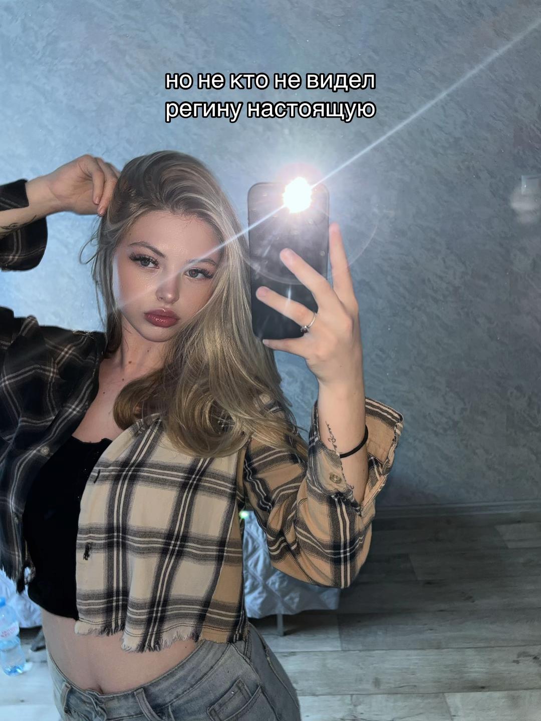 @регинка💘