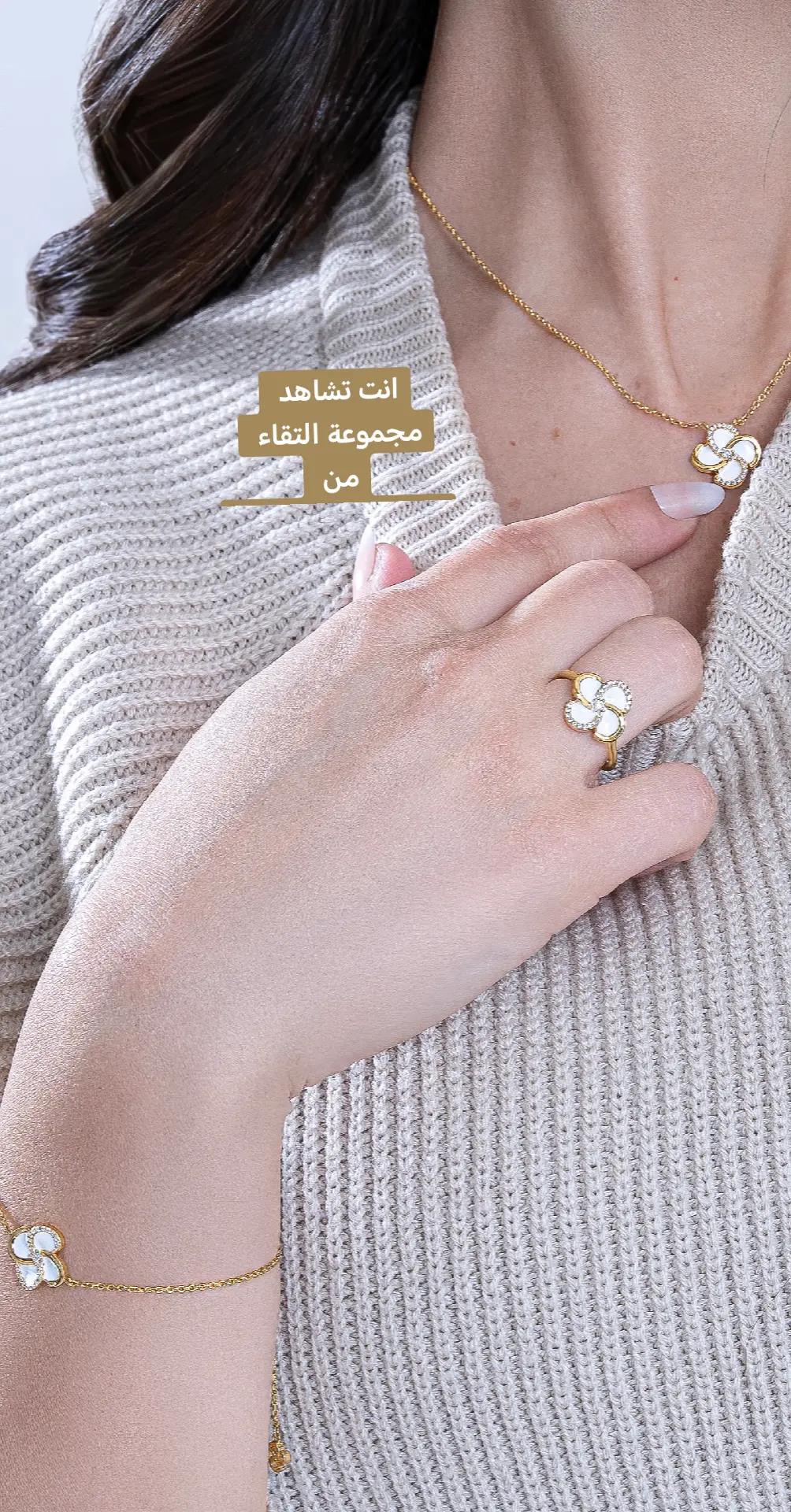 @مجوهرات | سفاير