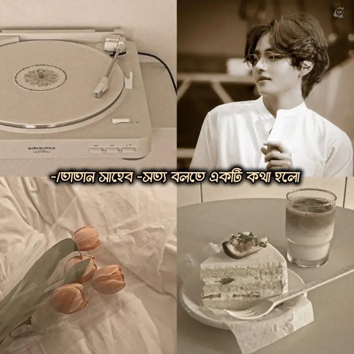 @─✧𝐓𝐚𝐞⁷এর কাদম্বিনী!𐙚🪐🦢