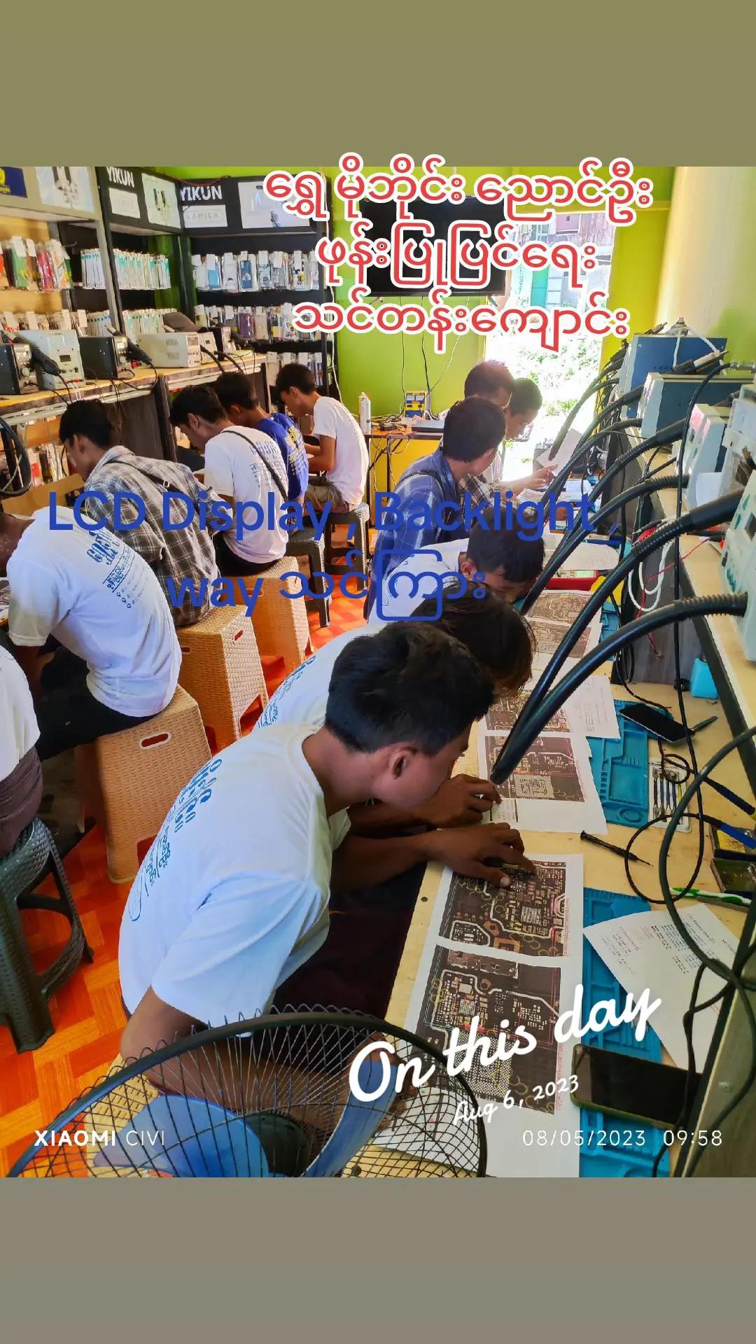 @ရွှေ မိုဘိုင်း ညောင်ဦး
