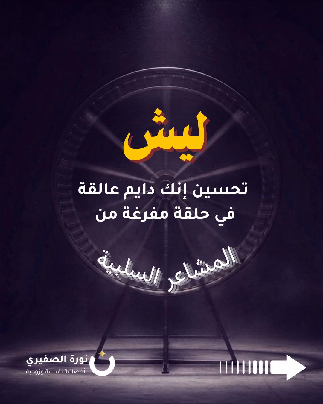 @الأخصائية النفسية:نورة الصفيري