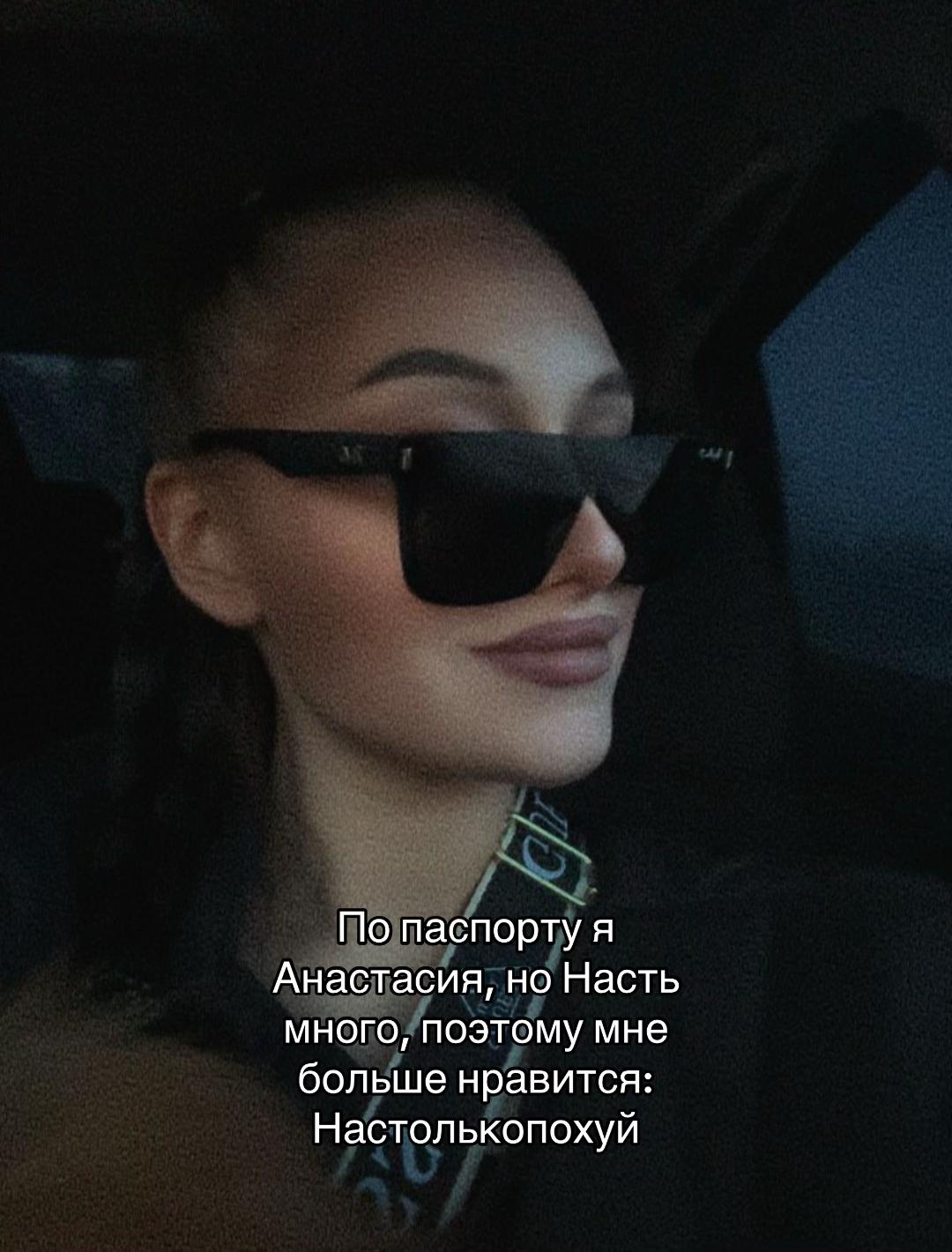 @ANASTASIAN🎀