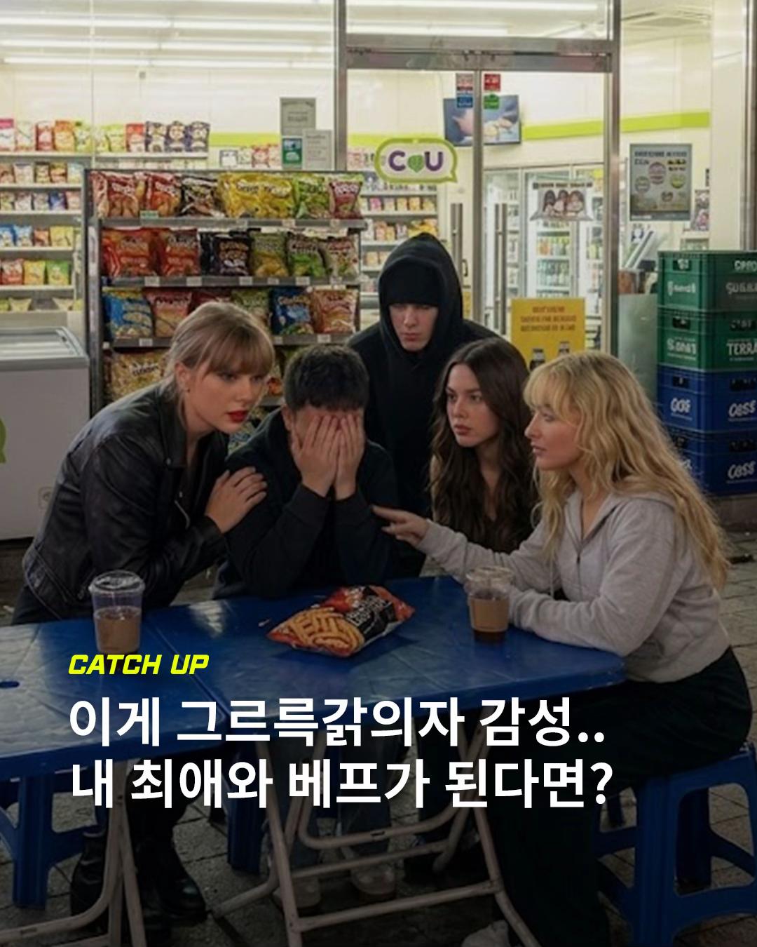 @이슈&트렌드 | 케찹