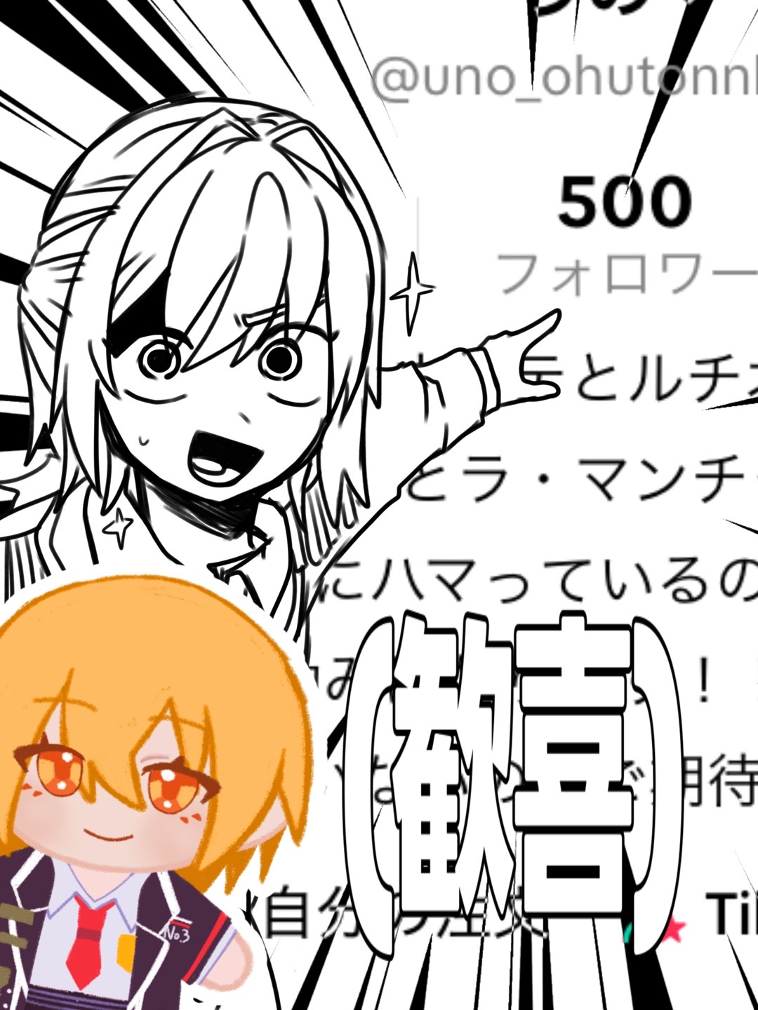 @うの