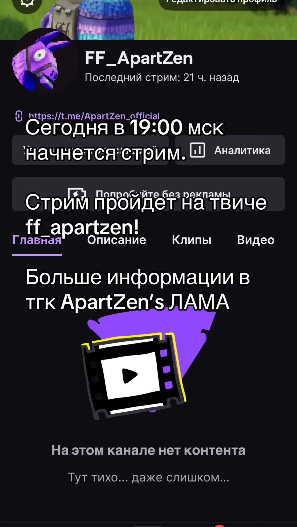 @тгк: ApartZen’s ЛАМА