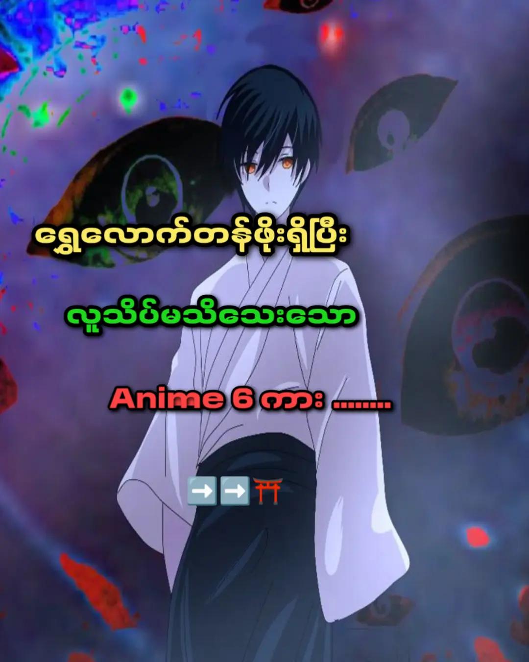 @Mɪᴋᴏ-မိကို✿︎
