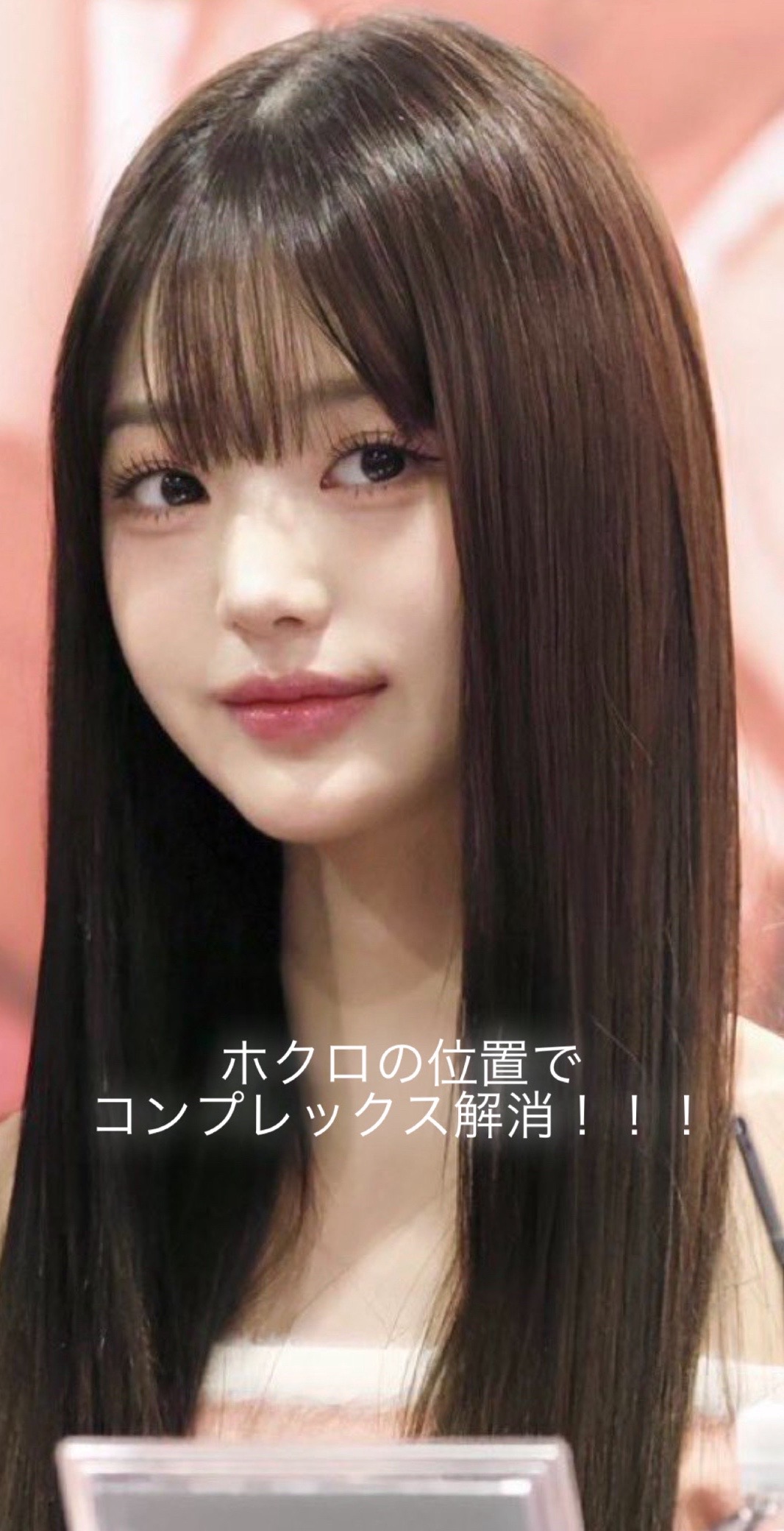 @みんな可愛くなろうね