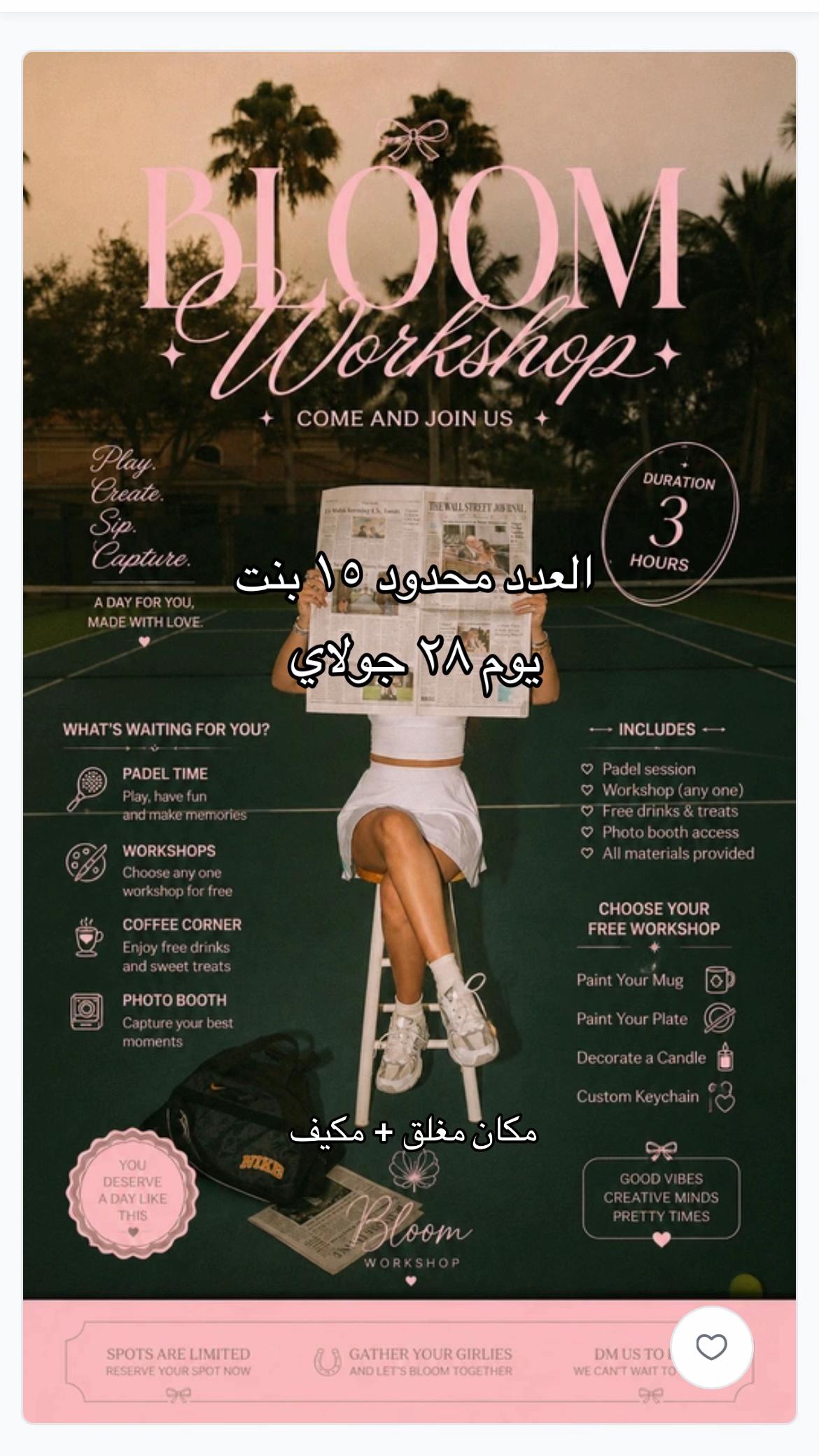 @Bloom workshop ๐ช