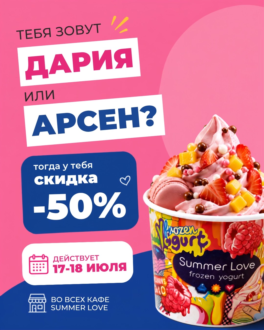 @Твой любимый йогурт