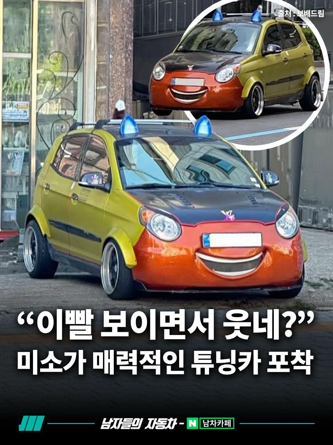 @<남자들의 자동차 - 남차카페>