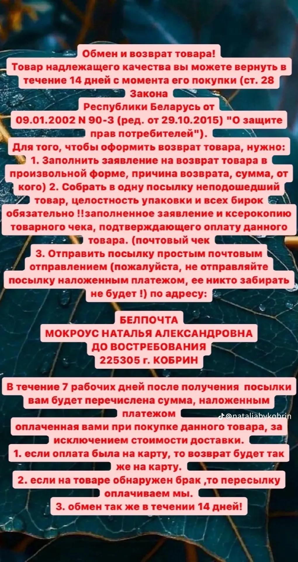 @Шопинг Беларусь