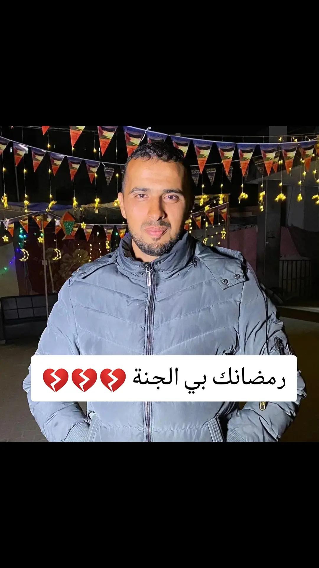 @الشهيدين اسماعيل و انس💔