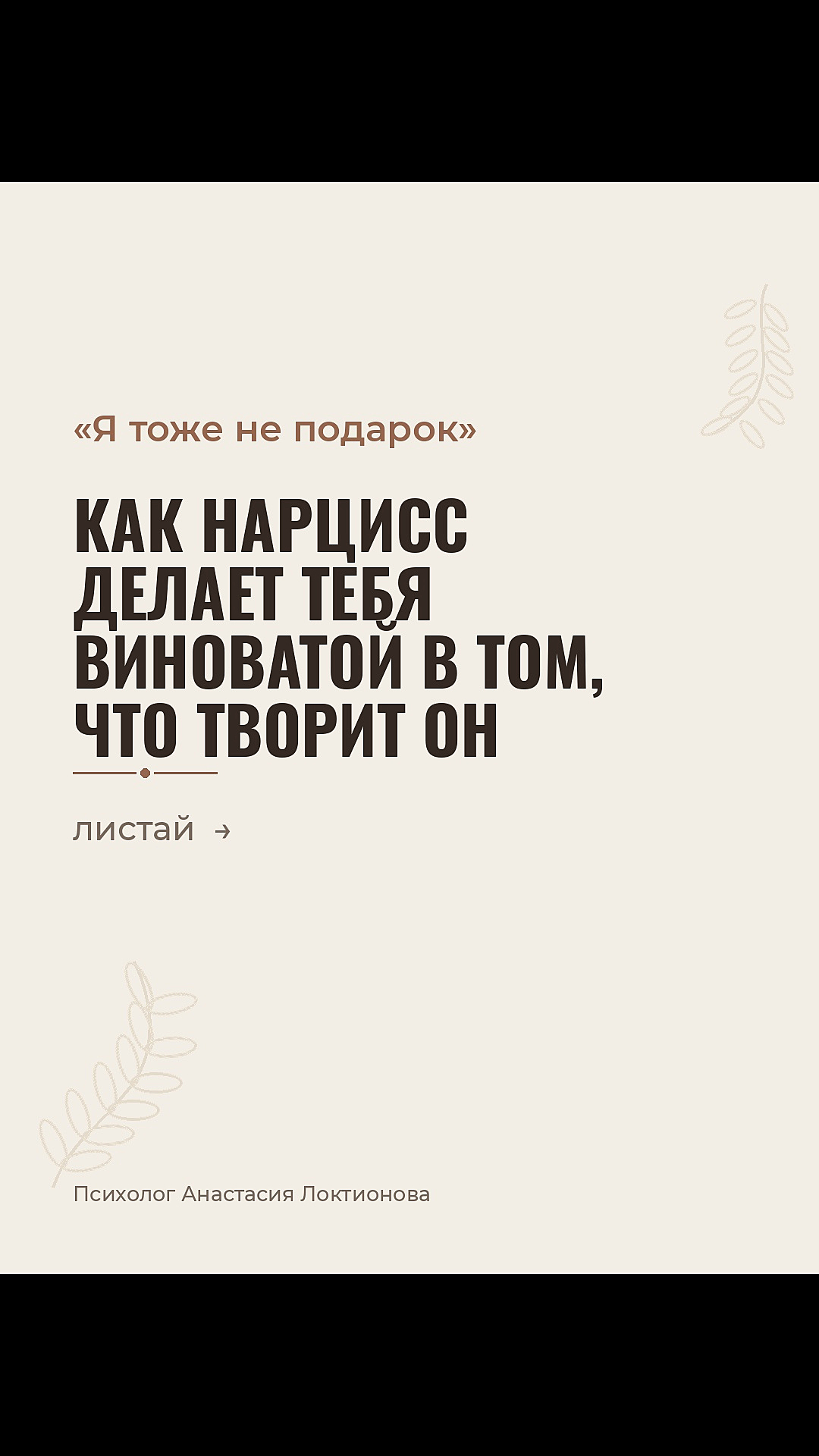 @Tgk Psy_Loktionova
