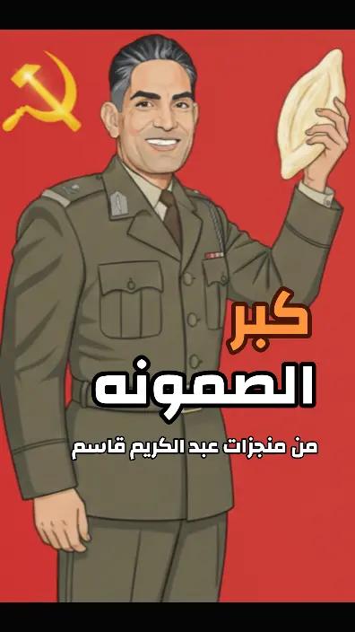 @الملك فيصل الثاني